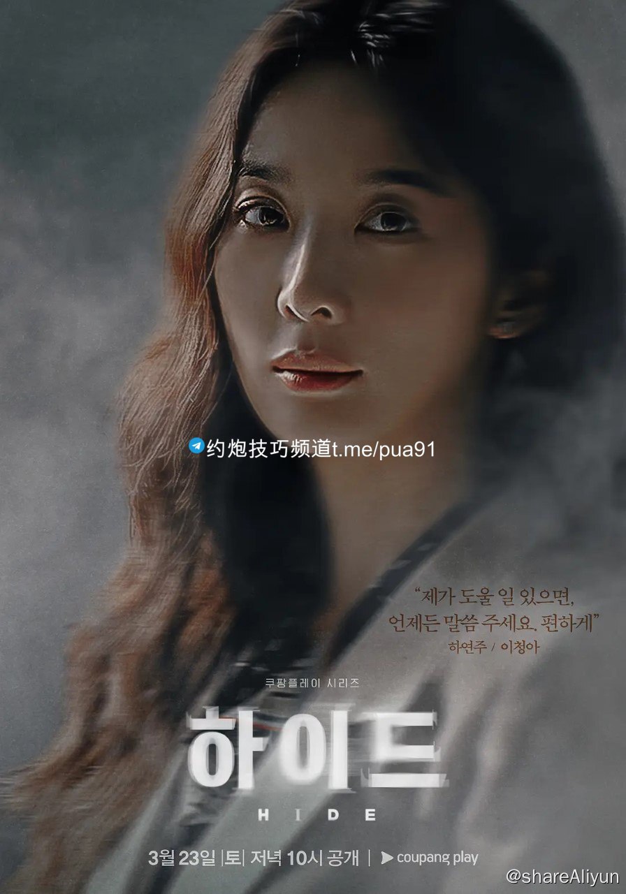 Hide 하이드 (2024)[更新至05集]